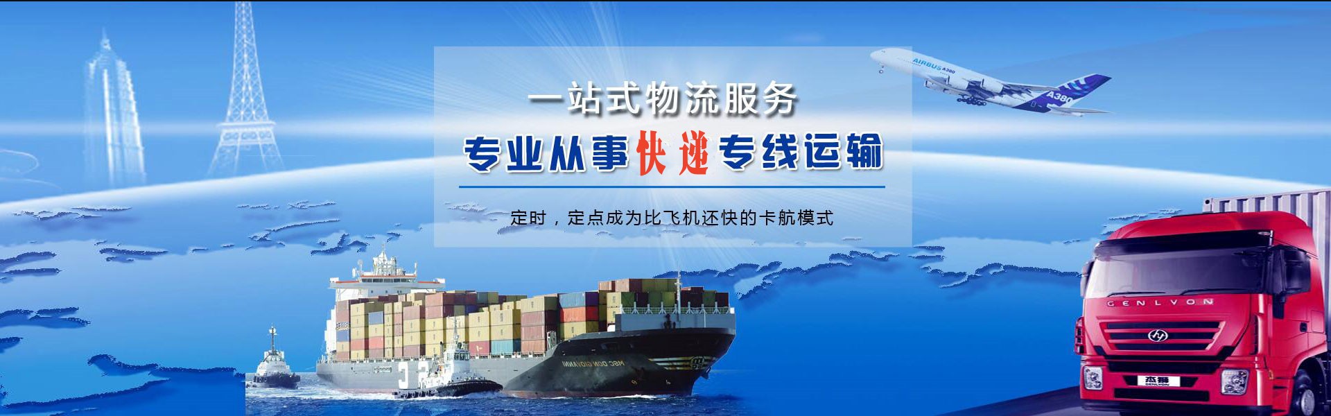 深州到罗马尼亚物流公司-深州至罗马尼亚物流专线-深州空运到罗马尼亚-优时通物流有限公司
