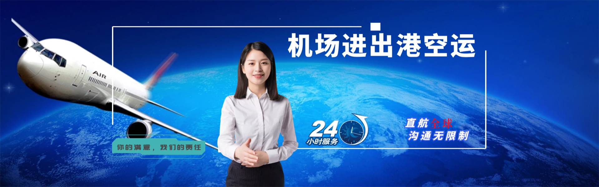 深州到罗马尼亚物流公司-深州至罗马尼亚物流专线-深州空运到罗马尼亚-优时通物流有限公司